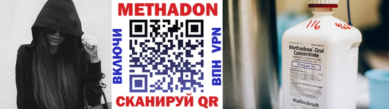 МЕТАДОН VHQ  купить наркотики цена  Покров 